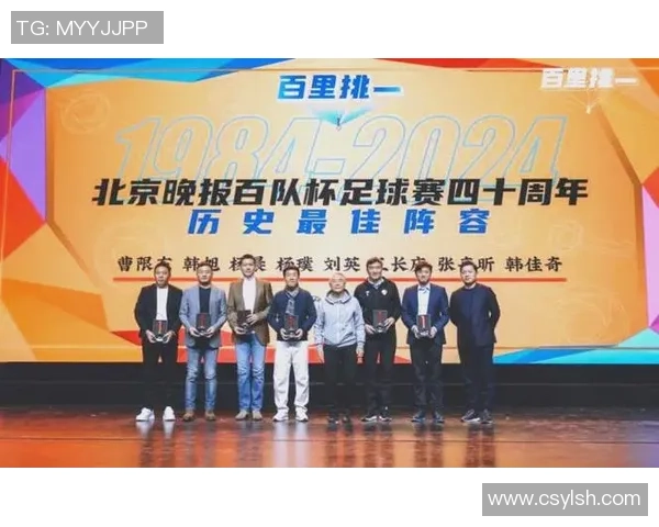 北京队足球明星阵容揭秘他们的辉煌成就与未来展望