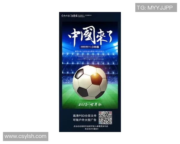 家中悬挂足球明星海报的利与弊探讨